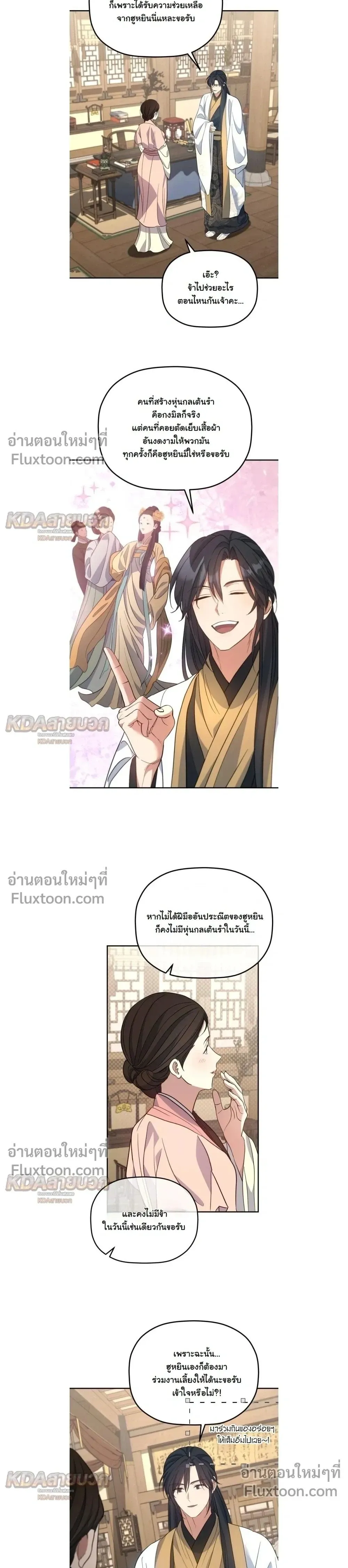 The Youngest Son of the Eunhae Sangdan บ_ตรชายคนส_ดท_องแห_งหอการค_าอ_นเฮ ตอนที่ ตอนที่ 55 รูปที่ 26
