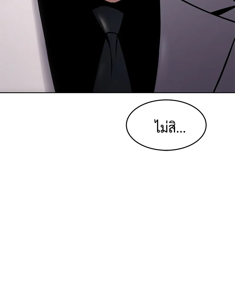 แบคXX ตอนที่ 96 รูปที่ 215