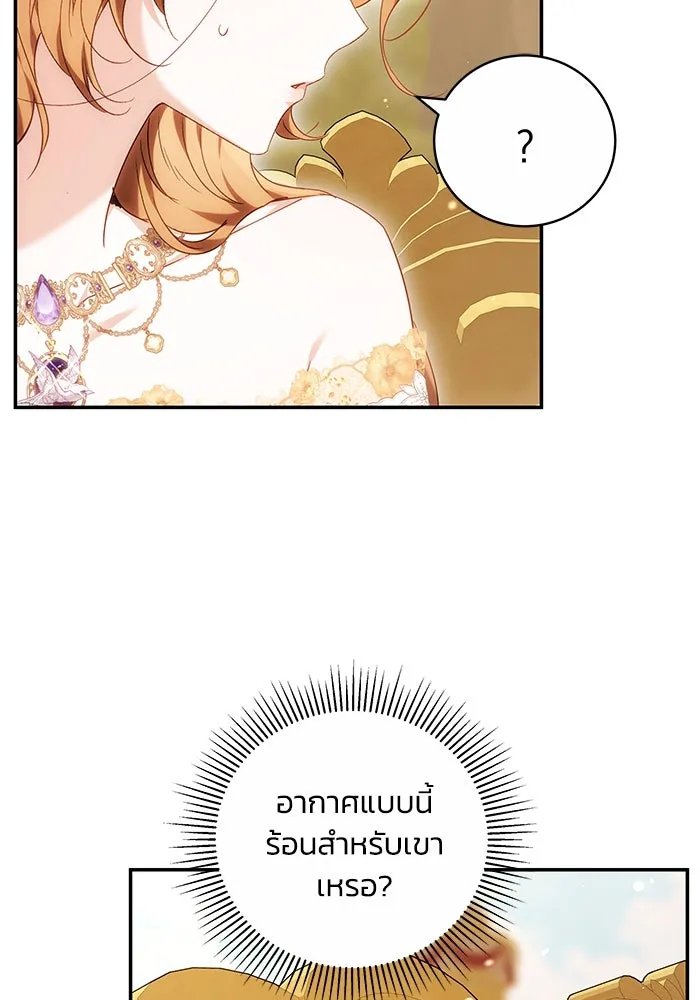 ย้อนเวลาพลิกชะตาทายาท ตอนที่ 6 รูปที่ 19