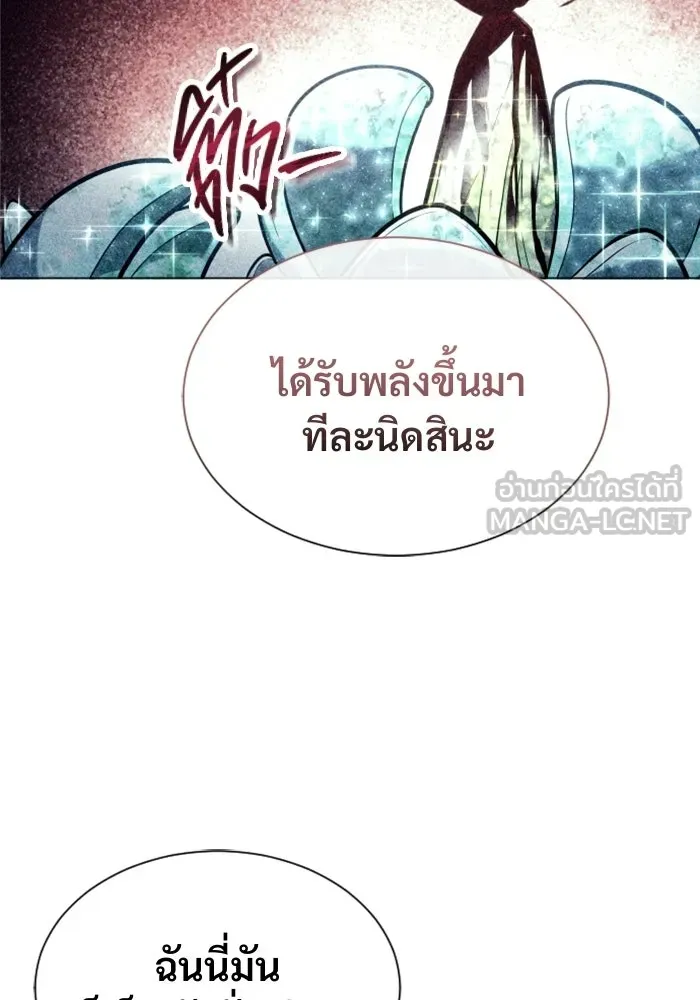 อูเร็ค มาซิโน่ ตอนที่ 35 การทดสอบสุดท้าย 1 รูปที่ 3