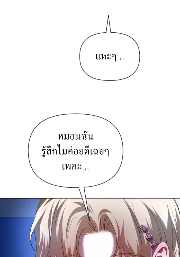 ชิงชีวิตพลิกลิขิตชะตา ตอนที่ 123. phantom pain(2) รูปที่ 146