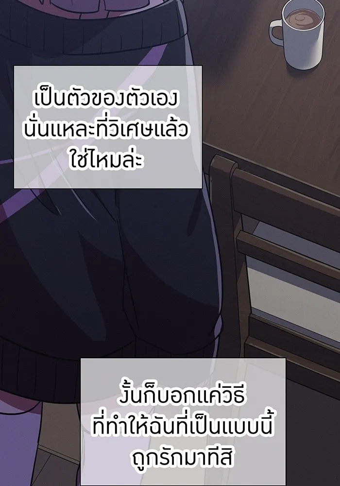 เพลเยอร์เลือดเทวะ ตอนที่ 38 ฮิเมโนะ ยูเมโนะ vs พี่น้องอามา รูปที่ 112