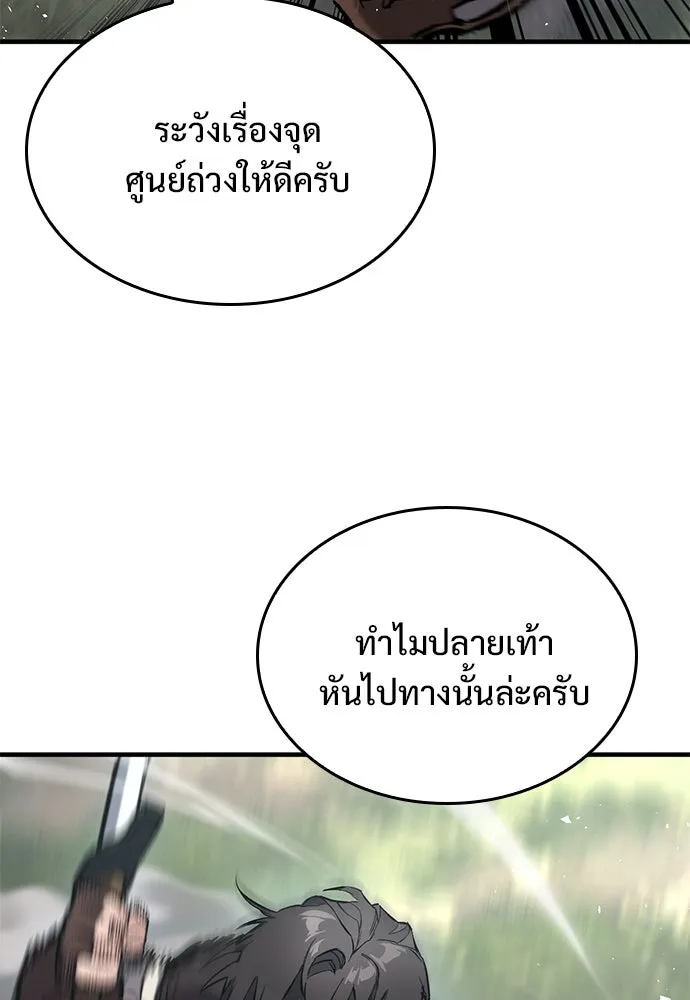 อัศวินวันเดียว ตอนที่ 16 รูปที่ 67