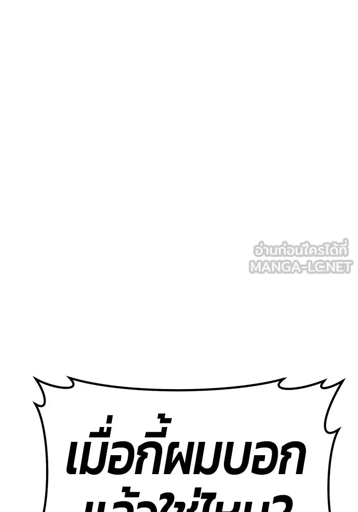 +99 ท่อนไม้พร้อมบวก ตอนที่ 67 คนลวง (5) รูปที่ 531