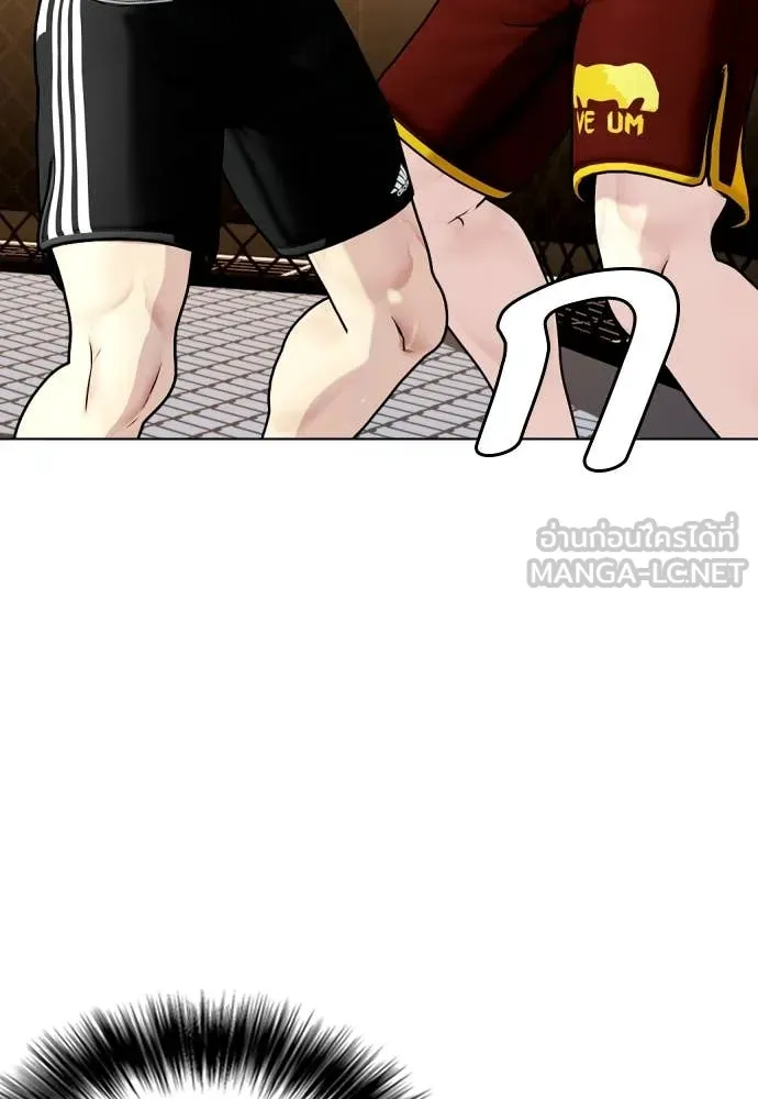 หมาหัวเน่า ตอนที่ 137 รูปที่ 124