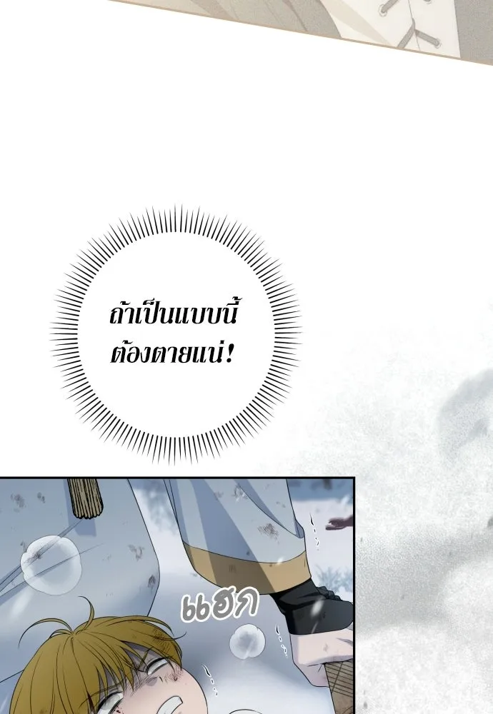 เลดี้มินต์ ตอนที่ 114 รูปที่ 67