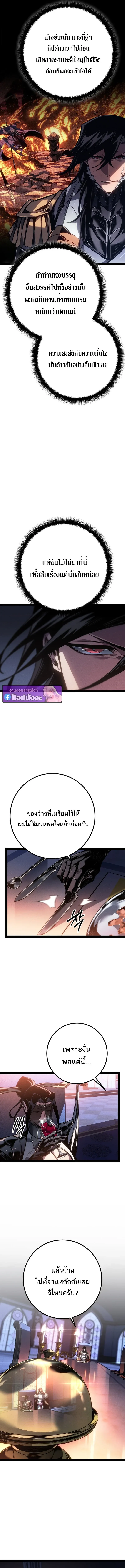 Regressing as the Reincarnated Bastard of the Sword Clan ตอนที่ ตอนที่ 93 รูปที่ 13