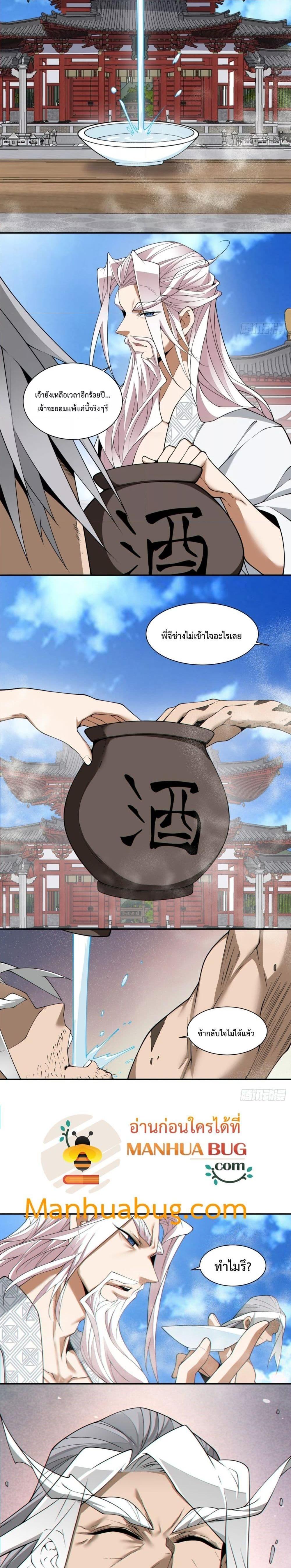 Manga-lc-com อ่านมังงะ อ่านการ์ตูน ออนไลน์ ฟรี My Disciples Are All Big Villains ตอนที่ 1 2 3 4 5 6 7 8 9 10 11 12 13 14 ฟรี ไม่มีโฆษณา Manga-lc - อ่าน มังงะ อ่าน การ์ตูน ออนไลน์ อ่านมังงะ ฟรี