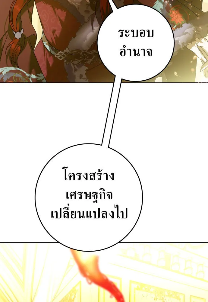 ชิงชีวิตพลิกลิขิตชะตา ตอนที่ 242. นกต่อ(2) รูปที่ 97