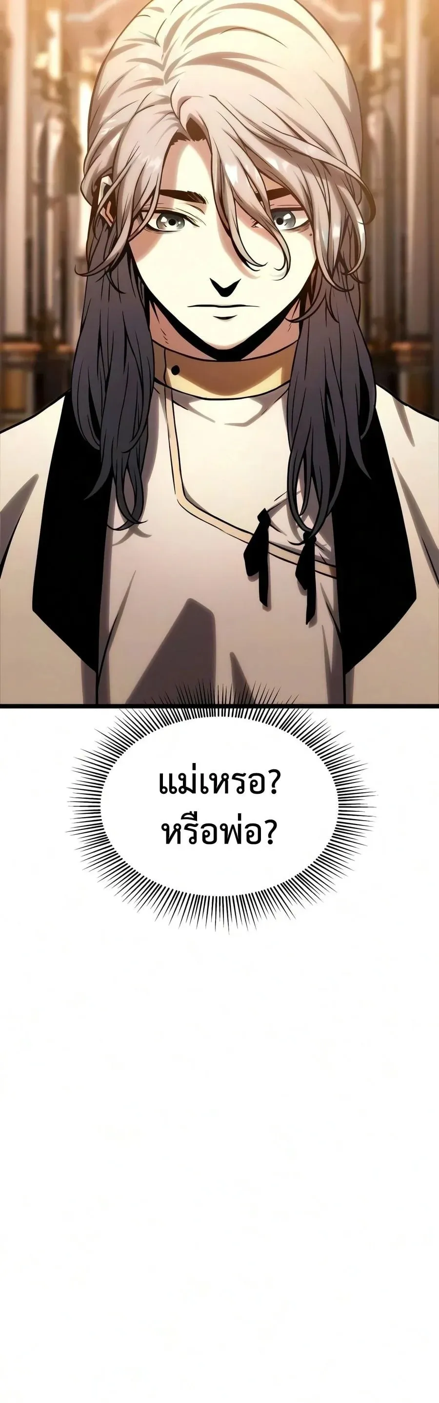 The Shepherd Wizard จอมเวทคนเล_ยงแกะ ตอนที่ ตอนที่ 20 รูปที่ 50
