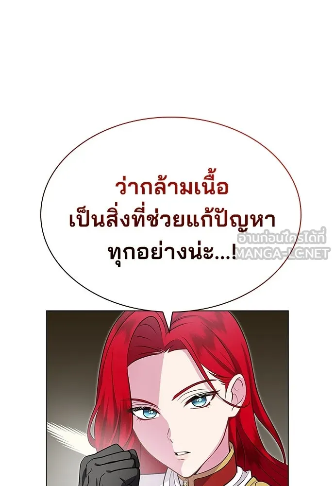 เวทฟื้นฟูได้ผลดีเกินไปแล้ว ตอนที่ 2 รูปที่ 81