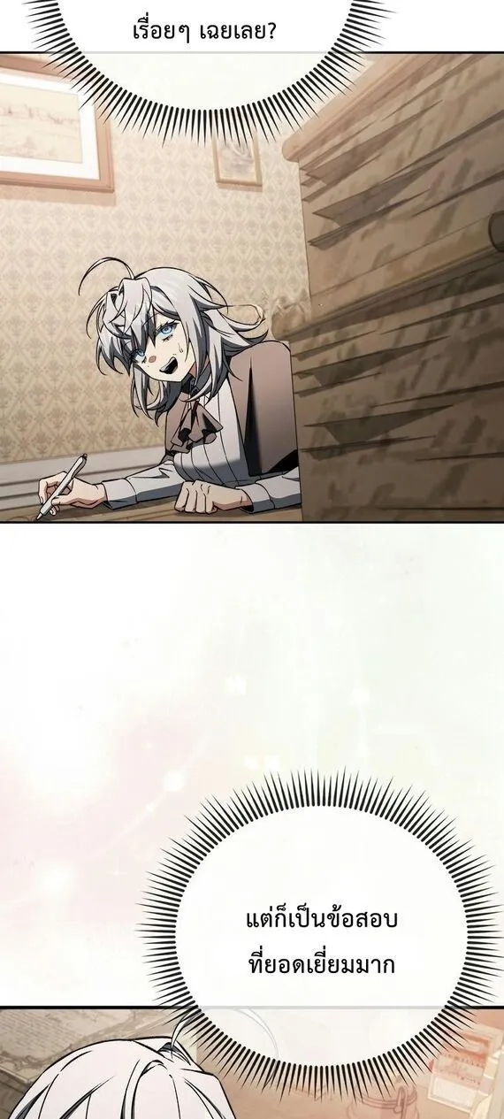 A Villain_s Will to Survive ต_วร_ายอย_างฉ_นต_องรอด ตอนที่ ตอนที่ 36 รูปที่ 51