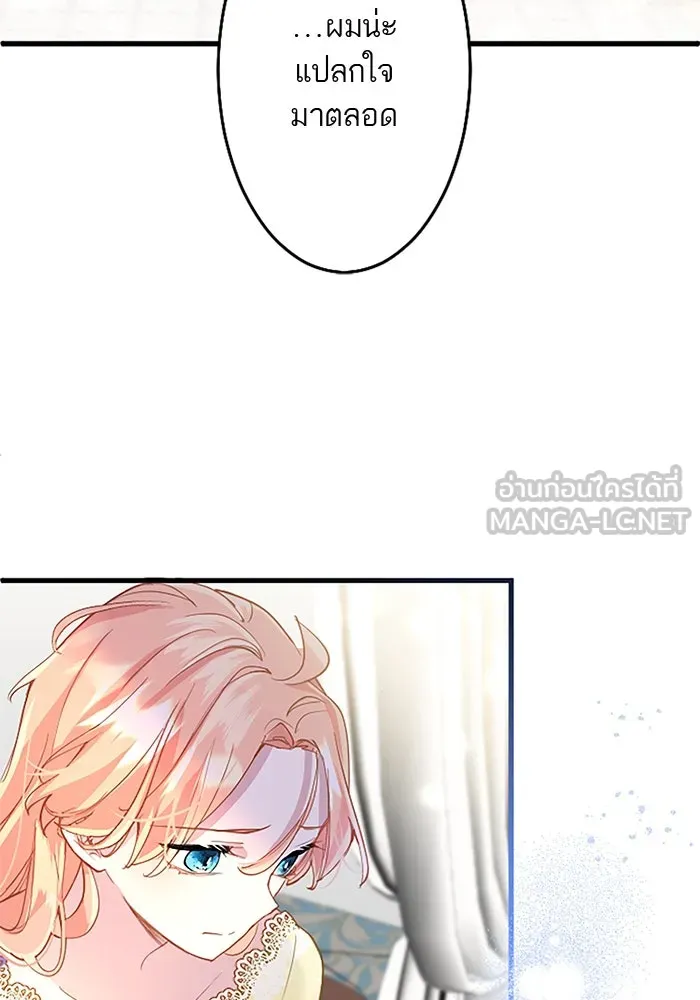คุณหนูย้อนเวลามาเป็นอัศวิน ตอนที่ 36 รูปที่ 90