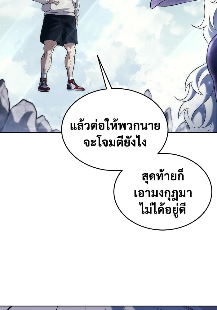 อูเร็ค มาซิโน่ ตอนที่ 18 บาสเกอร์วิลล์ 2 รูปที่ 143