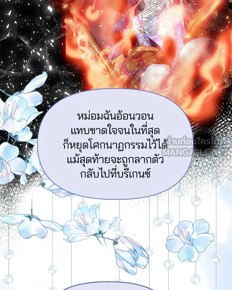 คนรักตายกลายเป็นทรราช ตอนที่ 13 รูปที่ 57