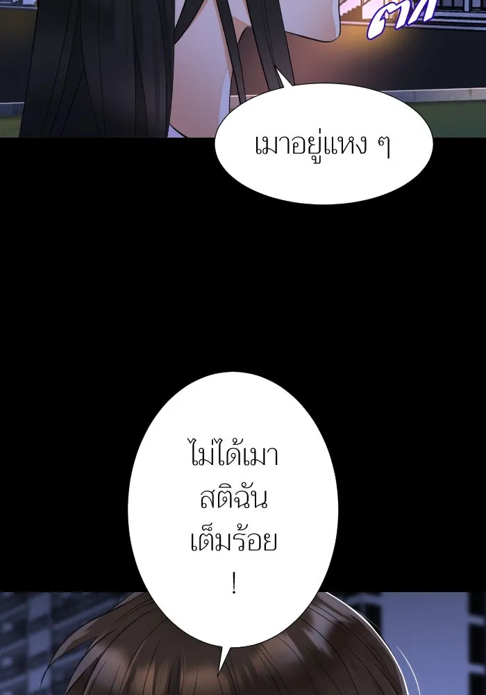 2nd Love หนุ่มเฮ้วสาวbrเปรี้ยวรักเดียวโด ตอนที่ 19 รูปที่ 109