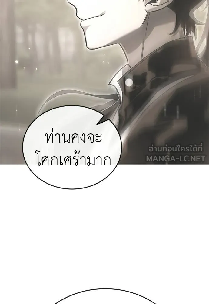 ยมราชลงทัณฑ์ ตอนที่ 108 รูปที่ 104