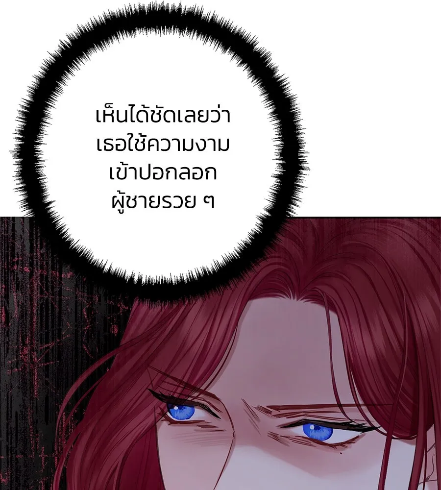 บาสเตียน ตอนที่ 27 รูปที่ 34