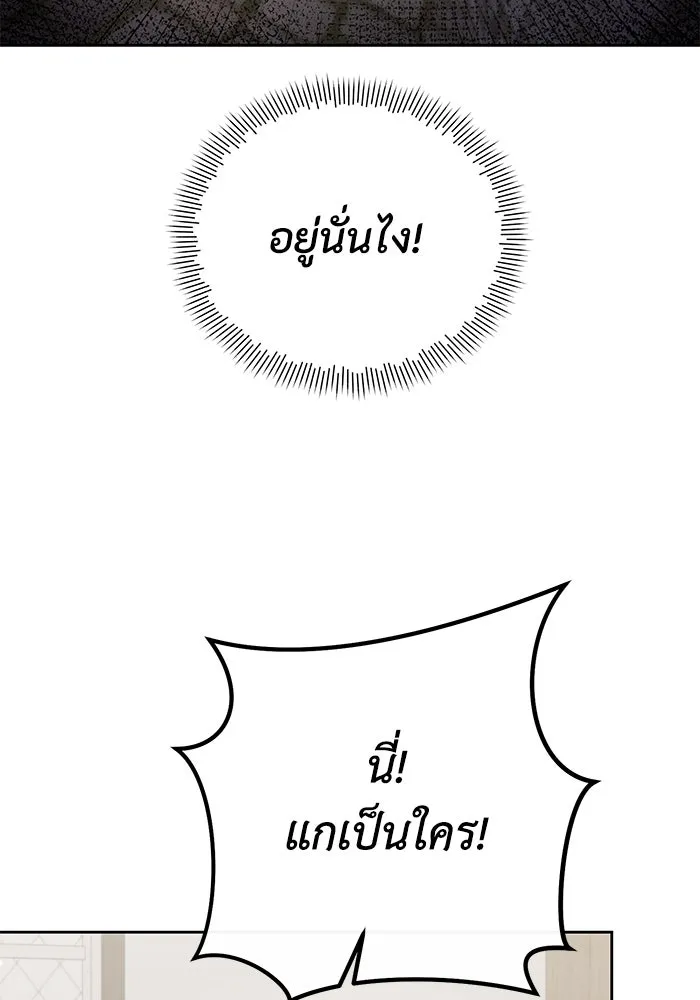 อยู่ดี ๆ ก็มีนางเอกนิยายเป็นเพื่อนบ้าน ตอนที่ 10 รูปที่ 83