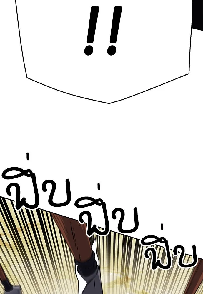 ดรูอิดแห่งสถานีโซล ตอนที่ 118 รูปที่ 67