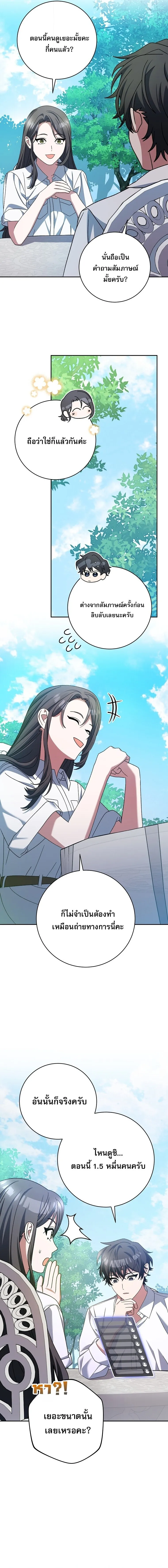 Genius Archer_s Streaming ตอนที่ ตอนที่ 97 รูปที่ 15