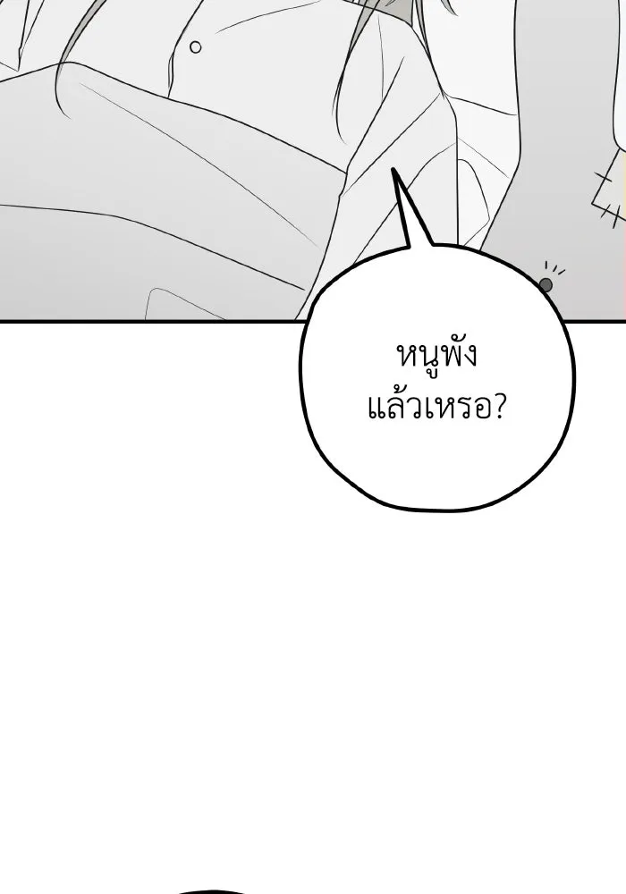 รักนี้ไม่มีรีไซเคิล ตอนที่ 76 รูปที่ 121