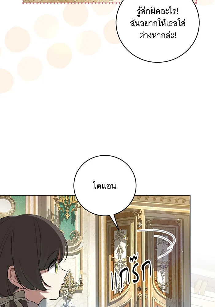 ทุกอย่างที่เสียไป ฉันขอทวงคืน ตอนที่ 22 รูปที่ 71