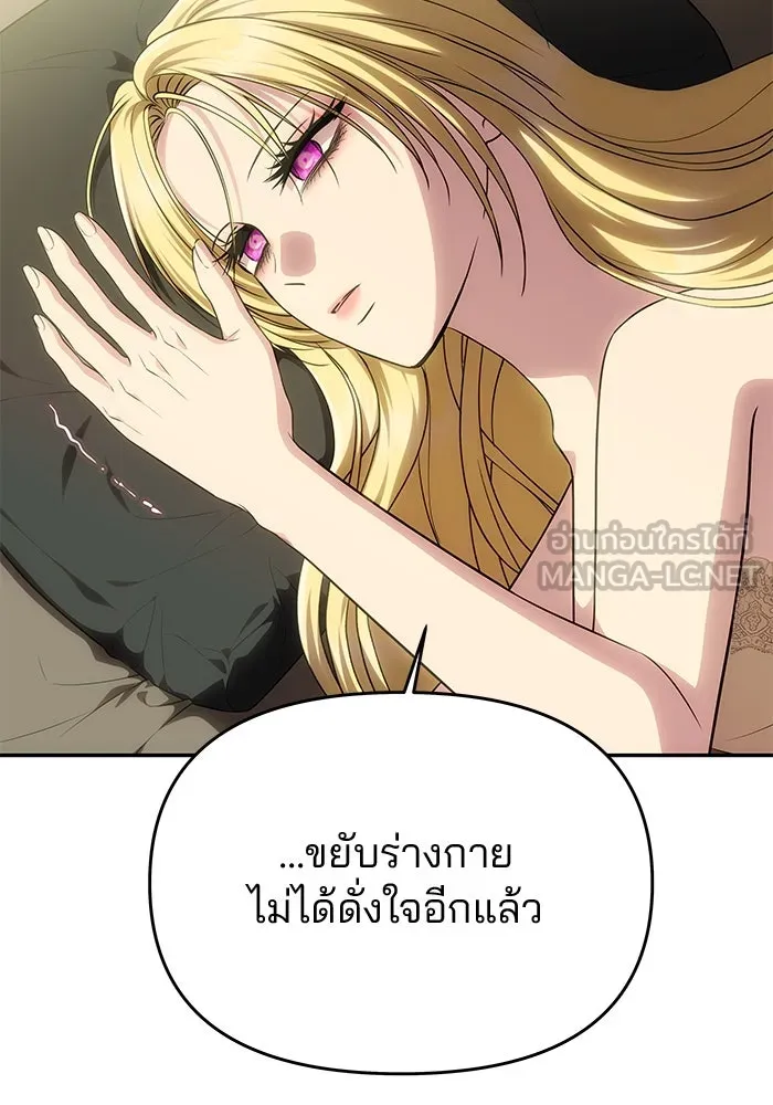 เกมรักจับสามี ตอนที่ 54 รูปที่ 78