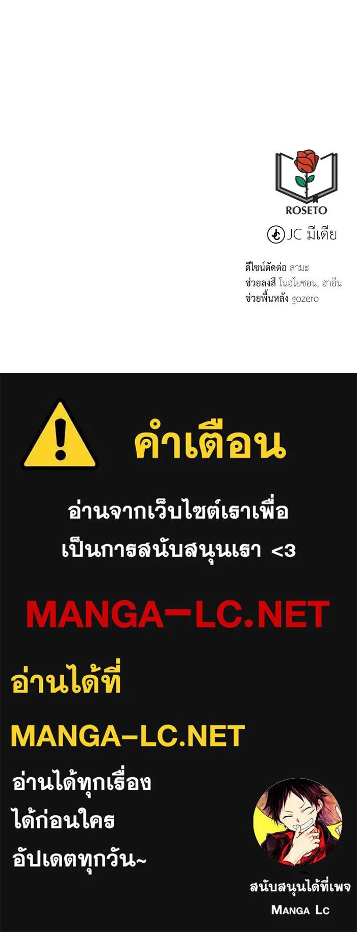 บุตรีดยุกขอไม่แต่งงานbrกับหนุ่มในฝัน ตอนที่ 12 รูปที่ 131