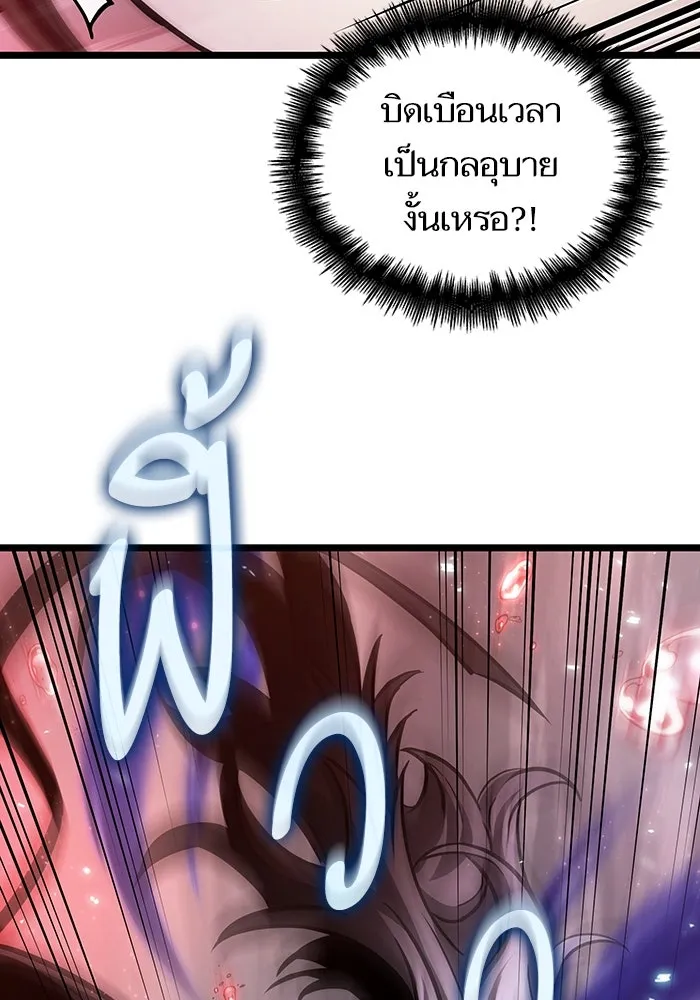 หลังวันสิ้นโลก ตอนที่ 152 รูปที่ 11