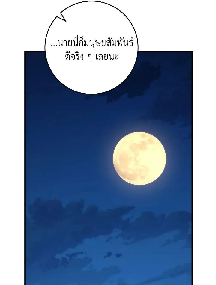 The Hero Returns ตอนที่ ตอนที่ 99 รูปที่ 134
