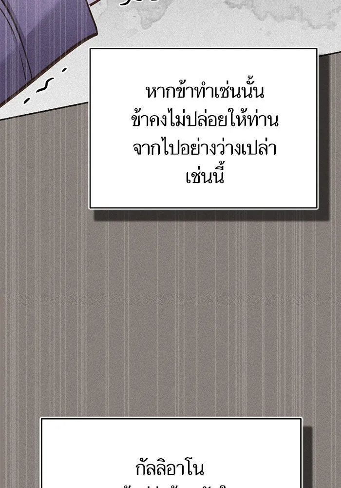 บุตรีดยุกขอไม่แต่งงานbrกับหนุ่มในฝัน ตอนที่ 88 รูปที่ 115