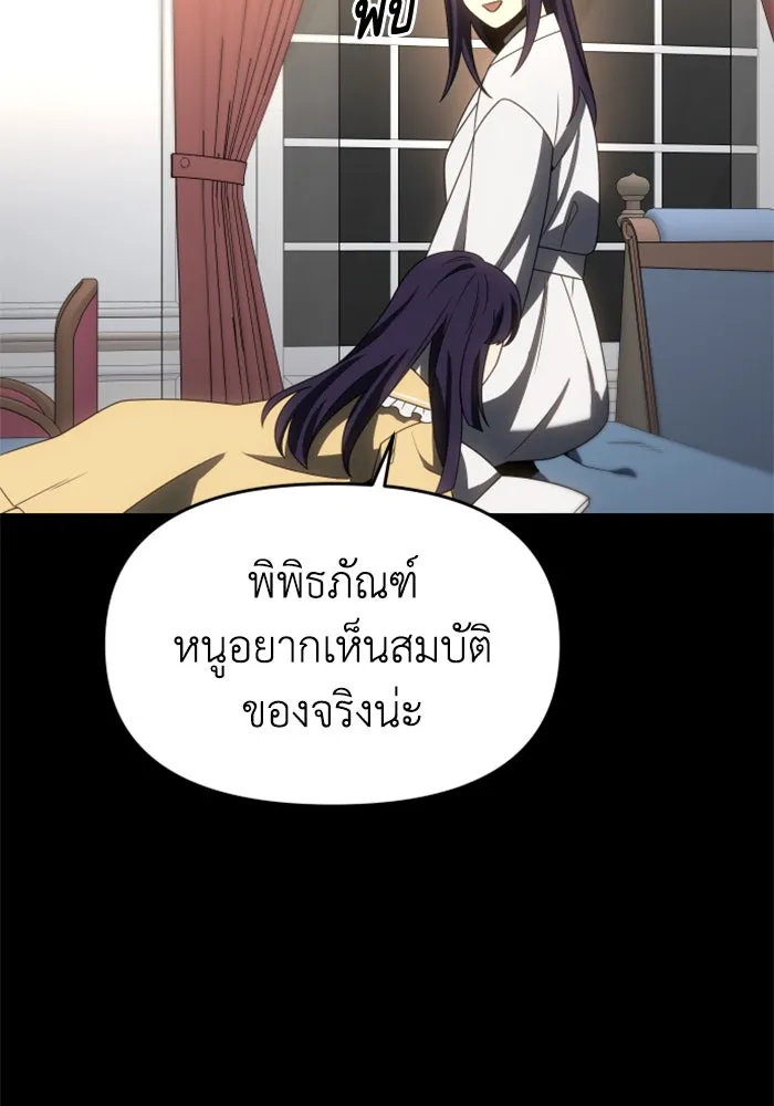 อดีตบอสหอคอย ตอนที่ 93 รูปที่ 137
