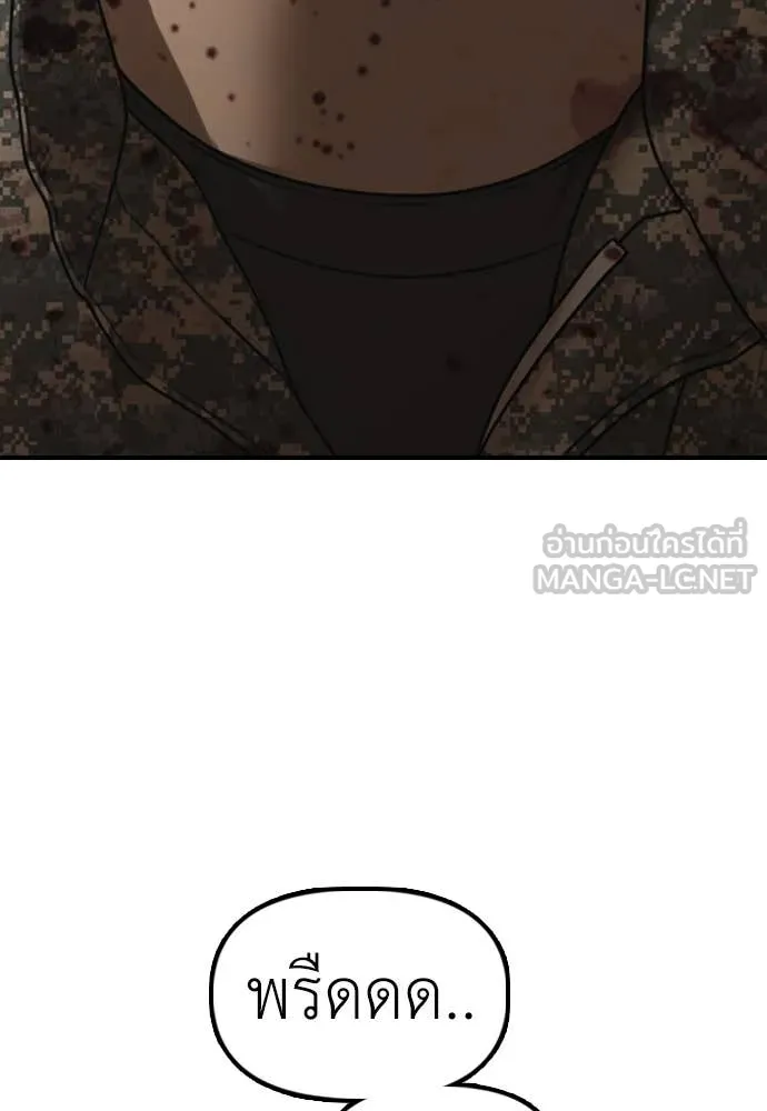 ผู้กล้าฝ่า ตอนที่ 25 รูปที่ 194