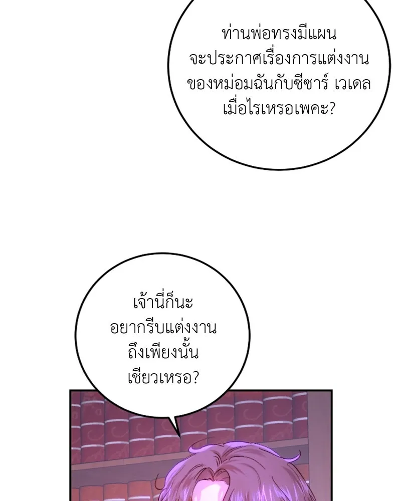 เจ้าหญิงคลั่งแห่งวังหลวง ตอนที่ 57 รูปที่ 100