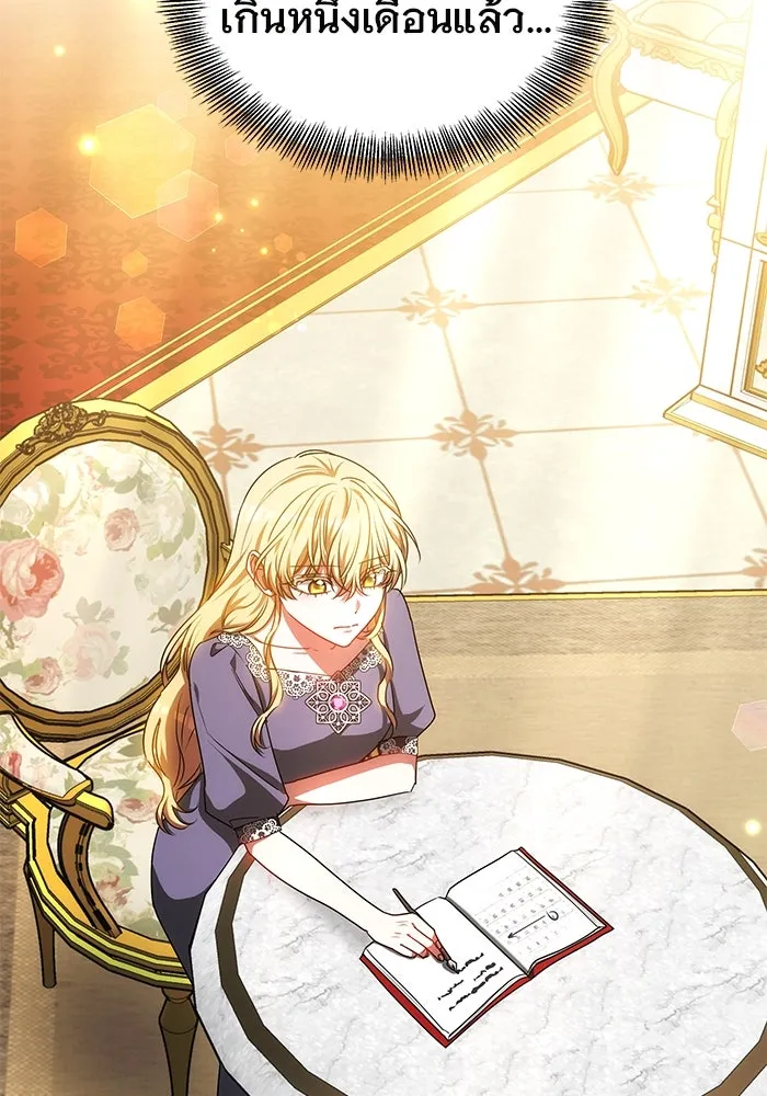 เหตุผลที่ฉันนอกใจ ตอนที่ 51 รูปที่ 4