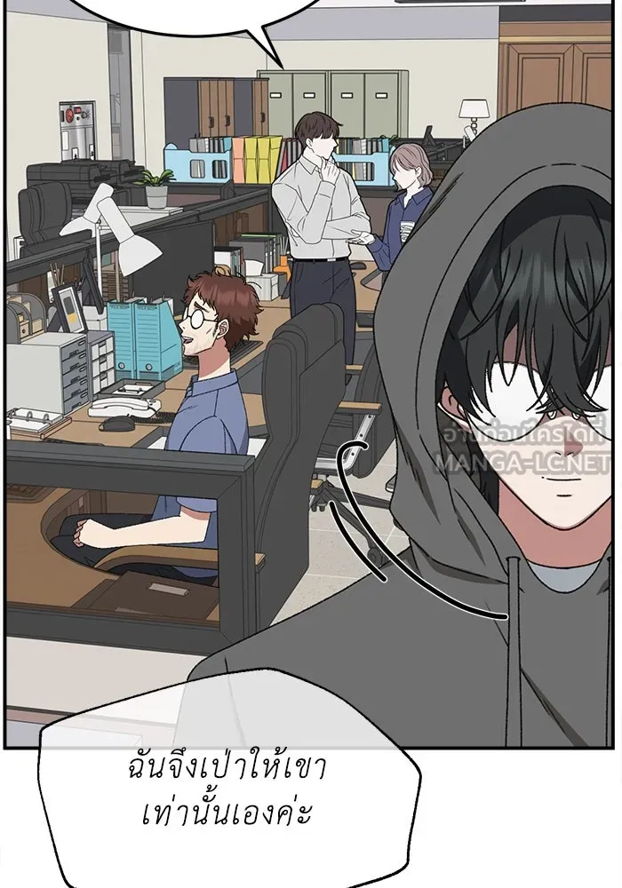 ช่วยเปลี่ยนฉันที ตอนที่ 316. ซีซัน 3 ฮยอนยอจู 11 รูปที่ 84
