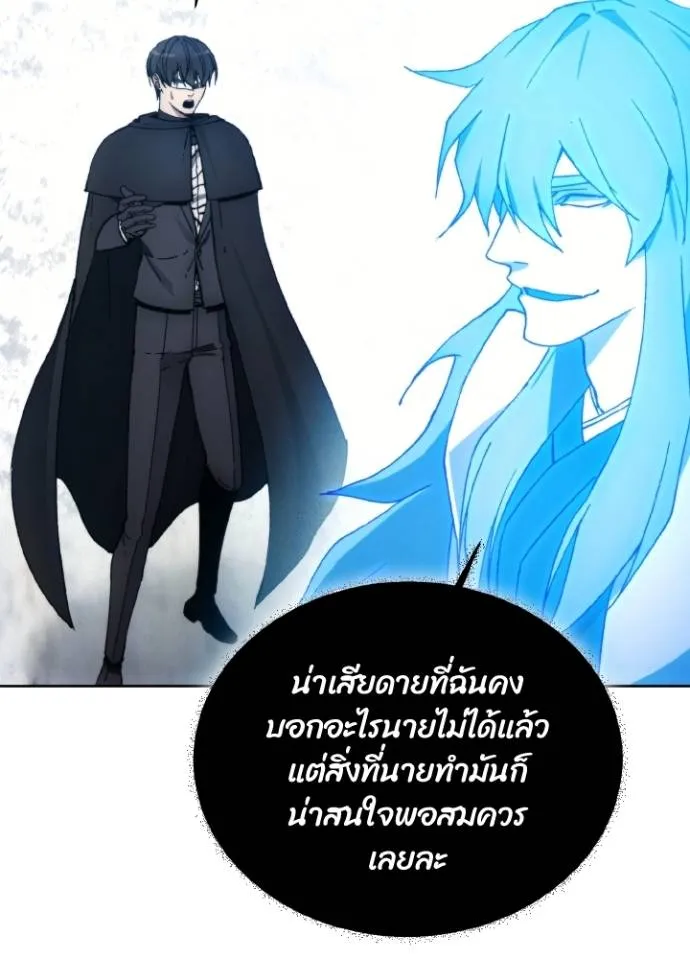 ศึกชิงบัลลังก์เทพเจ้ ตอนที่ 151 รูปที่ 104