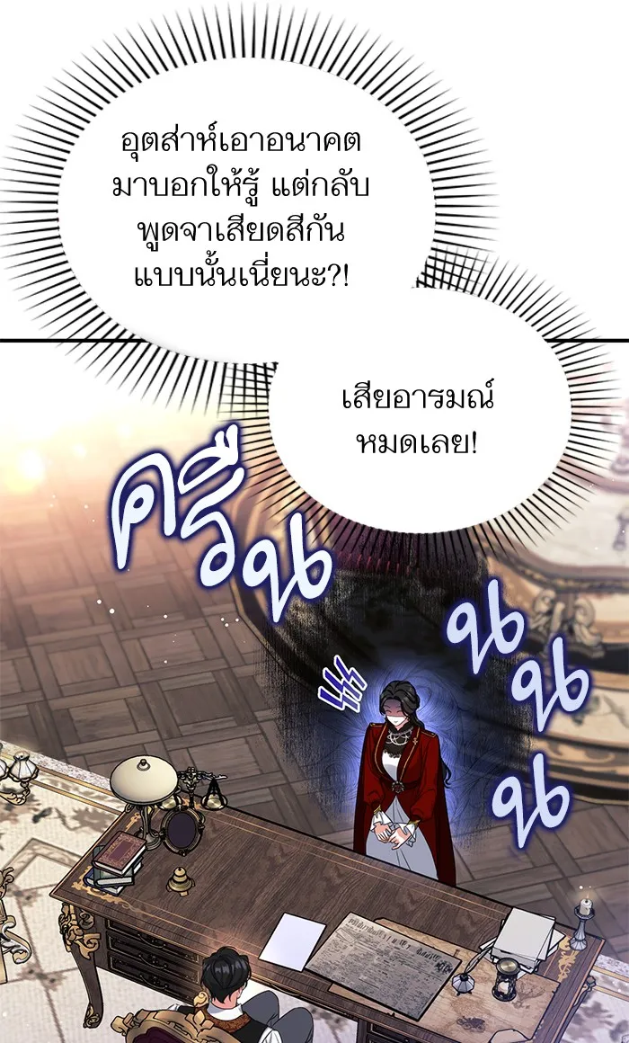 แด่ตัวละครโปรดที่ถูกทิ้ง ตอนที่ 26 รูปที่ 16