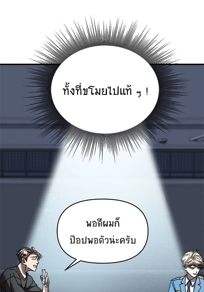 วายร้ายก็อยากมีรัก ตอนที่ 13 รูปที่ 115