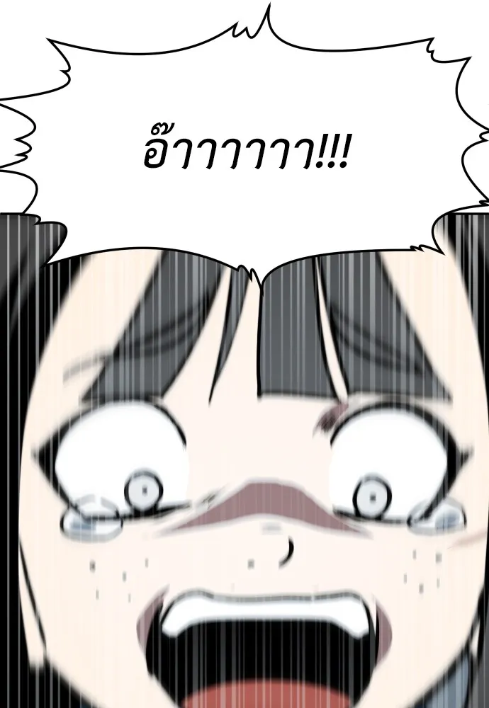 สนามเด็กล่า ตอนที่ 3 รูปที่ 98