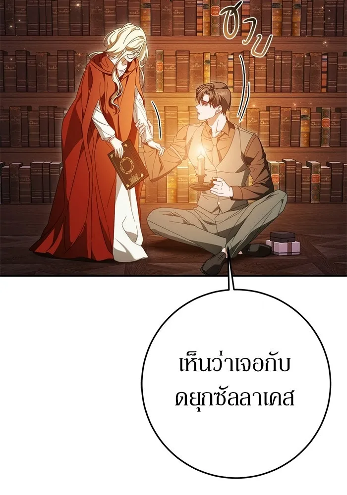 เบื้องหลังรอยยิ้มของเจ้าหญิง ตอนที่ 73 รูปที่ 58