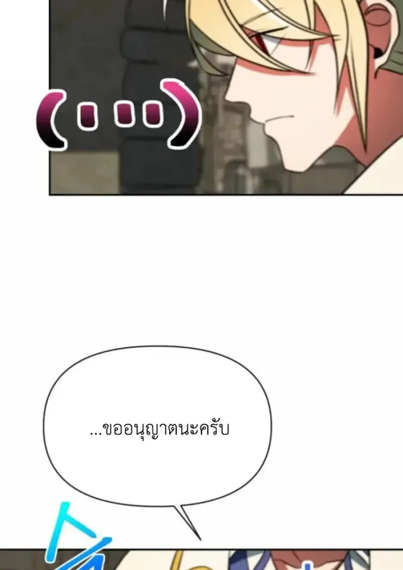 Archmage Transcending Through Regression ตอนที่ ตอนที่ 164 รูปที่ 63