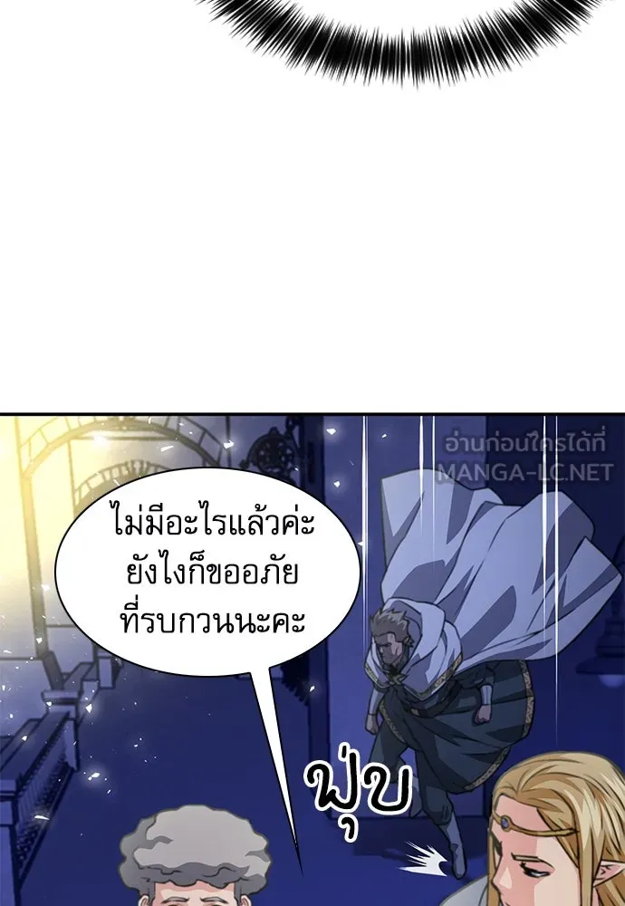ดรูอิดแห่งสถานีโซล ตอนที่ 158 รูปที่ 159