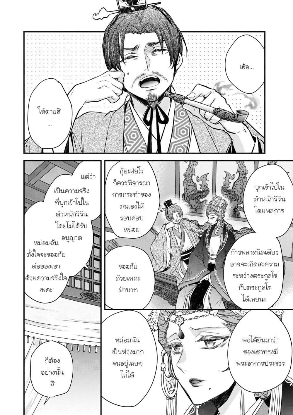 Manga-lc-com อ่านมังงะ อ่านการ์ตูน ออนไลน์ ฟรี Gekkakoku Kiiden ตอนที่ 1 2 3 4 5 6 7 8 9 10 11 12 13 14 ฟรี ไม่มีโฆษณา Manga-lc - อ่าน มังงะ อ่าน การ์ตูน ออนไลน์ อ่านมังงะ ฟรี