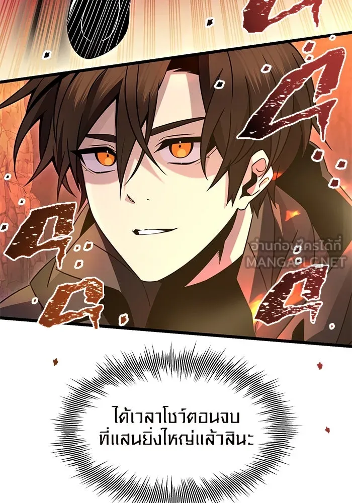 พลิกชะตาคว้าไอเทมระดับเทพ ตอนที่ 78 รูปที่ 30