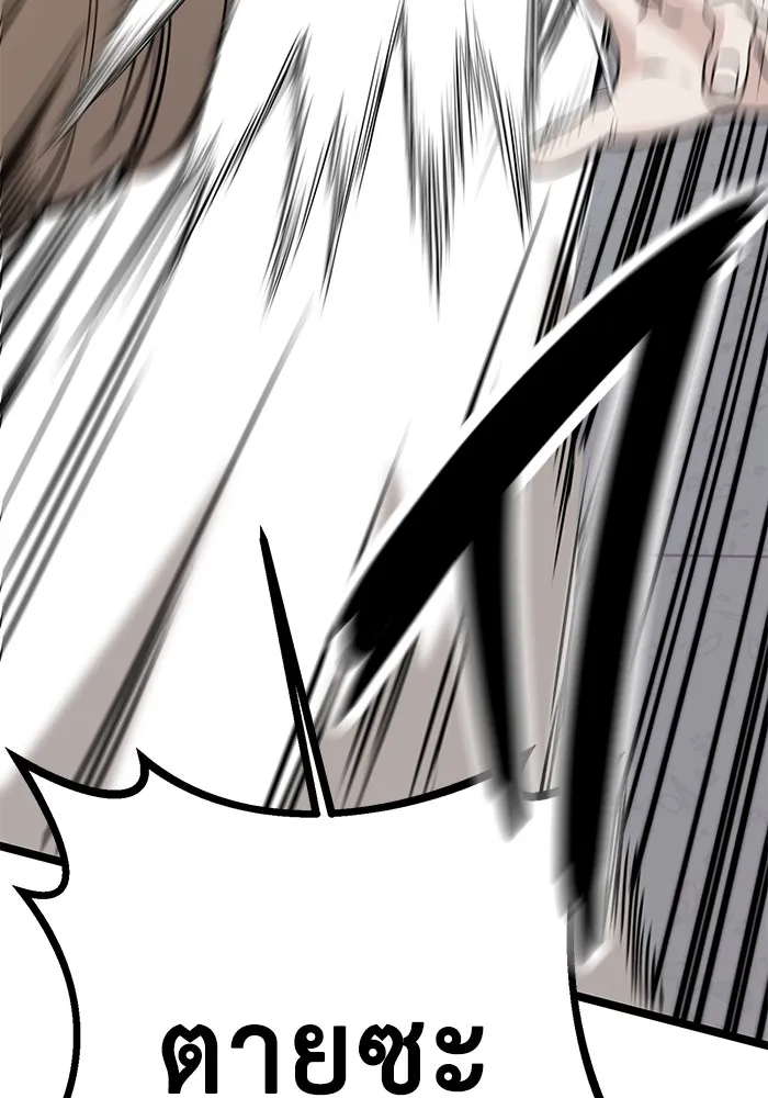 ราชินีนักบู๊ ตอนที่ 5 รูปที่ 92