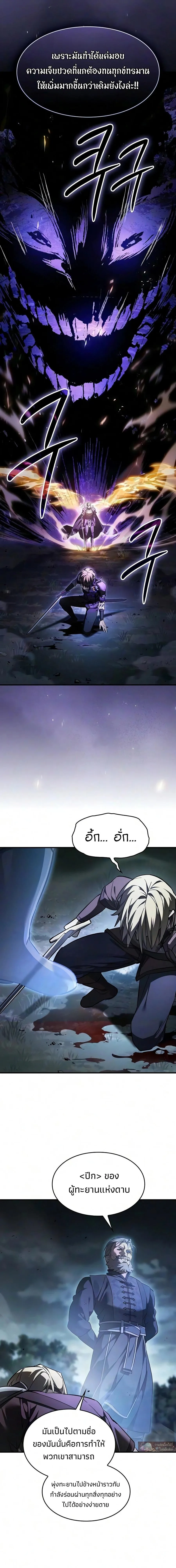 The Sword-Eating Swordmaster ซอร_ดมาสเตอร_ผ_กล_นก_นศาสตรา ตอนที่ ตอนที่ 35 รูปที่ 16