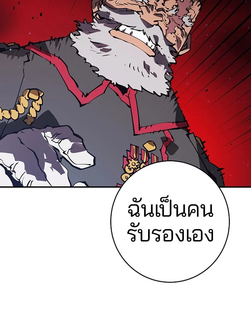 Player ตอนที่ 31 รูปที่ 31