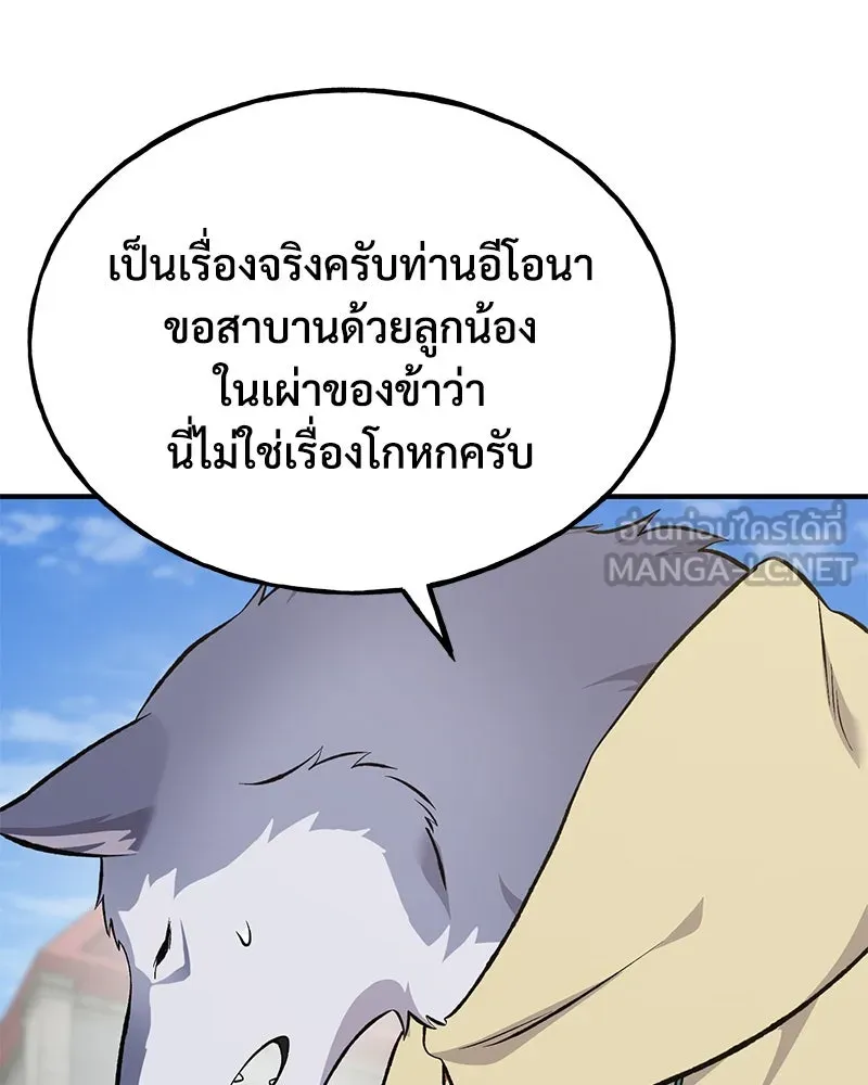 ปลูกผักพิชิตหอคอย ตอนที่ 62 รูปที่ 189